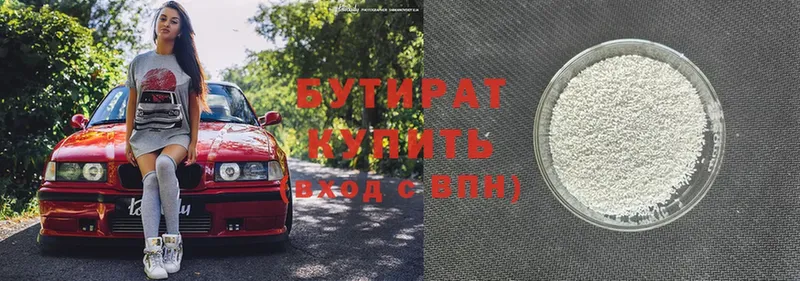 БУТИРАТ бутандиол  Галич 