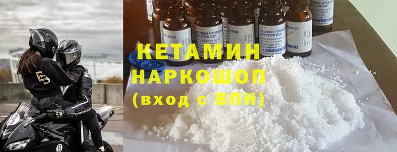 КЕТАМИН ketamine  Галич 